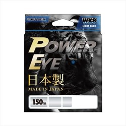 Плетеный шнур Power Eye WX8 LIGHT BLUE 150m #0.6 4516508195040 - фото 23366